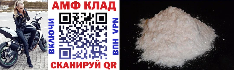 Амфетамин VHQ Стерлитамак