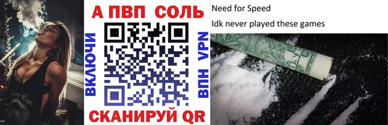 KRAKEN как войти  Стерлитамак  A-PVP Соль  закладка 