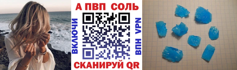 Альфа ПВП VHQ Стерлитамак