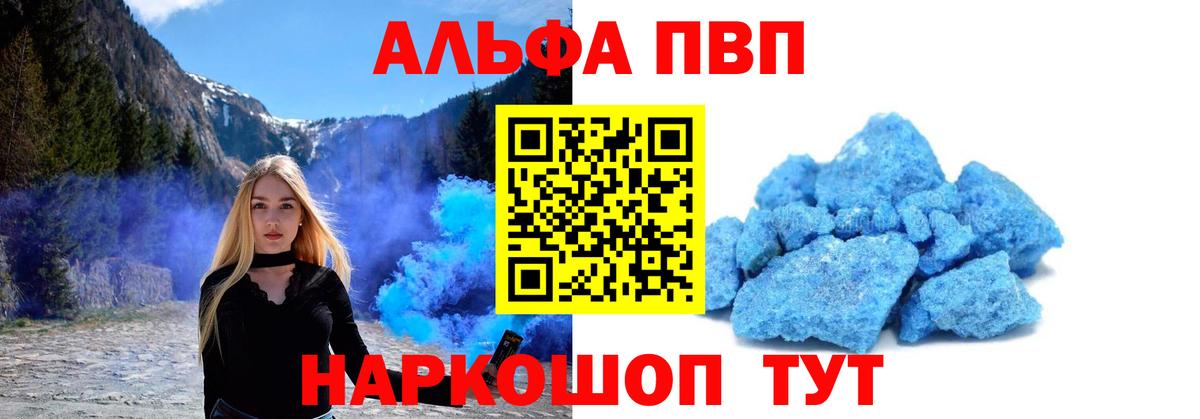APVP крисы CK Стерлитамак