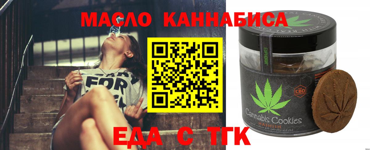 Стерлитамак  Cannafood марихуана  Вход с VPN 