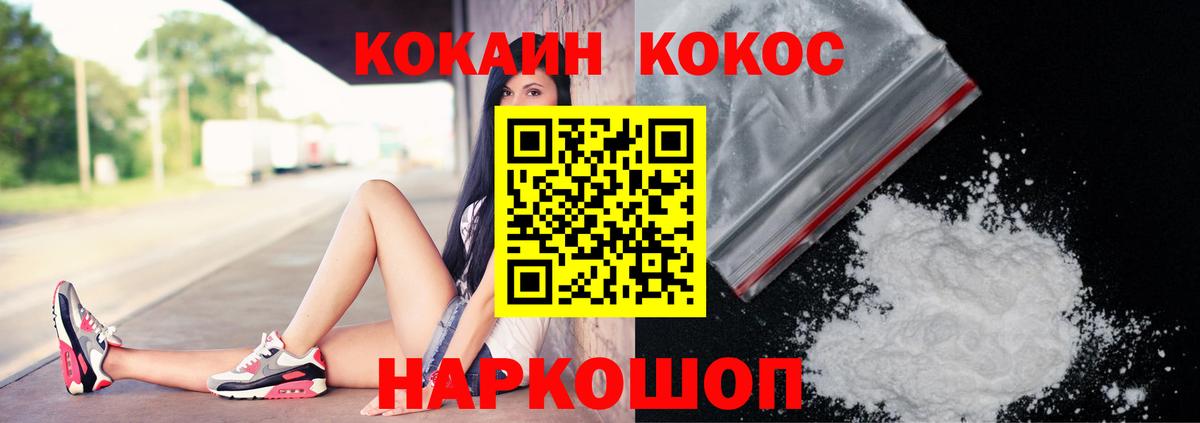 Кокаин Fish Scale Стерлитамак
