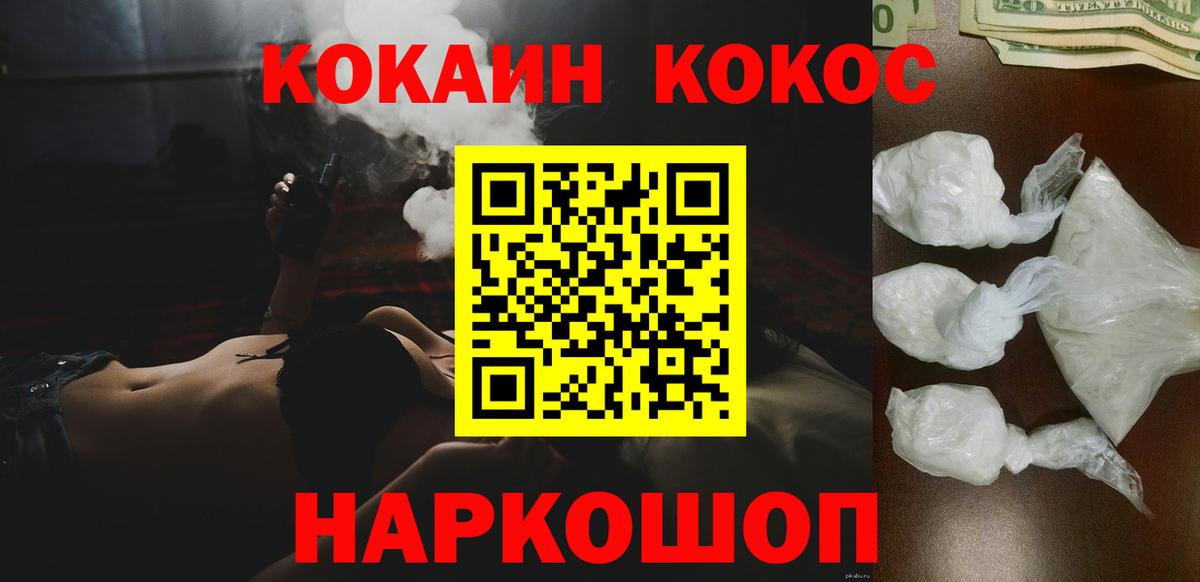 Кокаин  Вход с VPN  КОКАИН Перу  Стерлитамак  Кокаин Боливия 