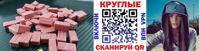 ЭКСТАЗИ mix Стерлитамак