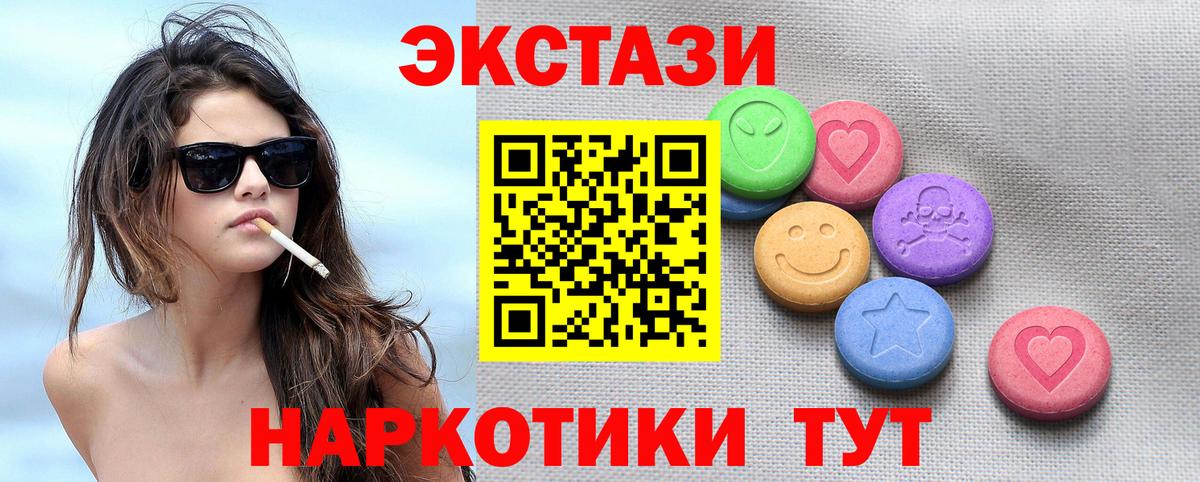 Стерлитамак  ЭКСТАЗИ диски  ЭКСТАЗИ 280мг  ЭКСТАЗИ  Вход с VPN 