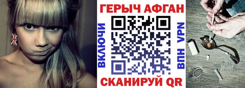 ГЕРОИН афганец  закладки  Стерлитамак 