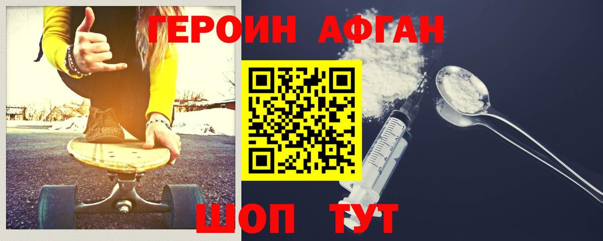 ГЕРОИН гречка  Героин  Стерлитамак  Вход с VPN 