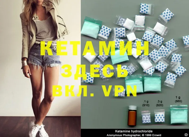 КЕТАМИН ketamine  Стерлитамак 