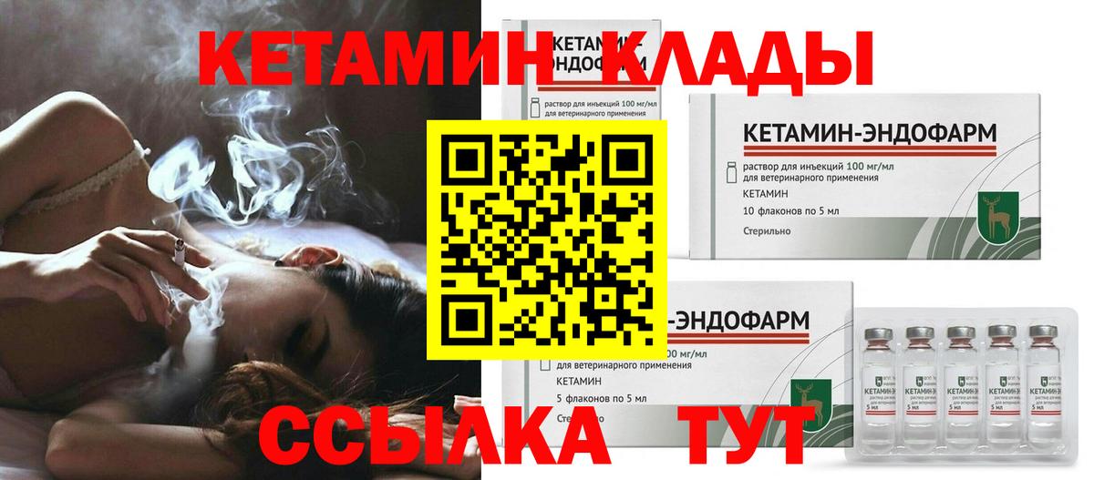 Кетамин VHQ Стерлитамак