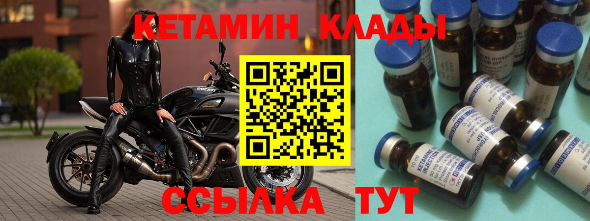 Стерлитамак  КЕТАМИН VHQ  Кетамин ketamine  Вход с VPN 
