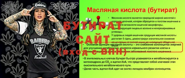 стафф Гусь-Хрустальный