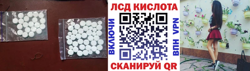 Лсд 25 экстази кислота  shop какой сайт  Стерлитамак 