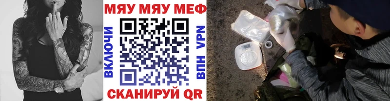 МЯУ-МЯУ mephedrone  дарнет шоп  Стерлитамак 