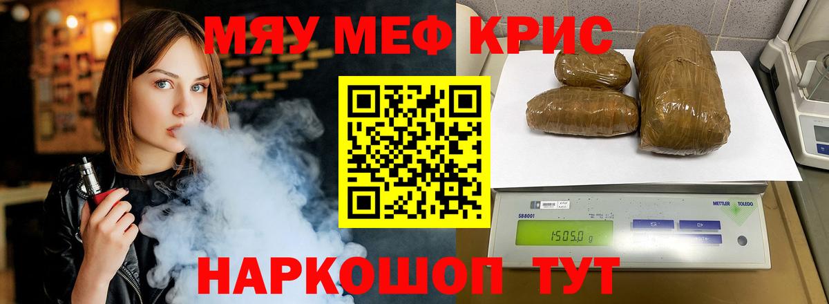 Меф мука Стерлитамак