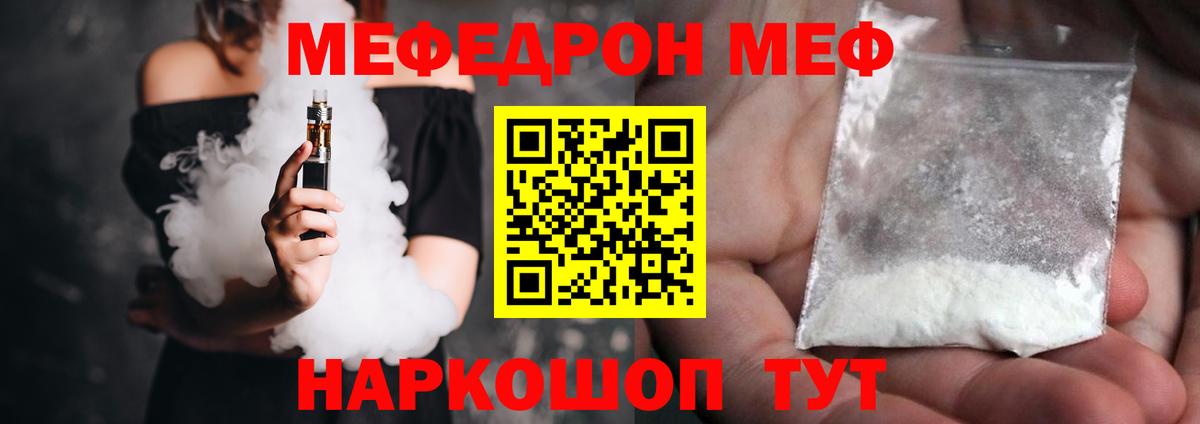 даркнет сайт  Мефедрон  мега ССЫЛКА  МЕФ  МЯУ-МЯУ mephedrone  Вход с VPN  МЯУ-МЯУ mephedrone  Стерлитамак 