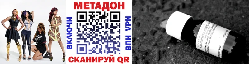 Метадон methadone Стерлитамак