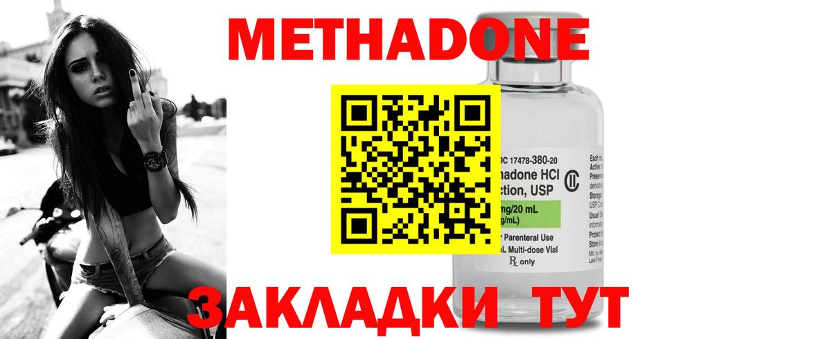 МЕТАДОН белоснежный Стерлитамак