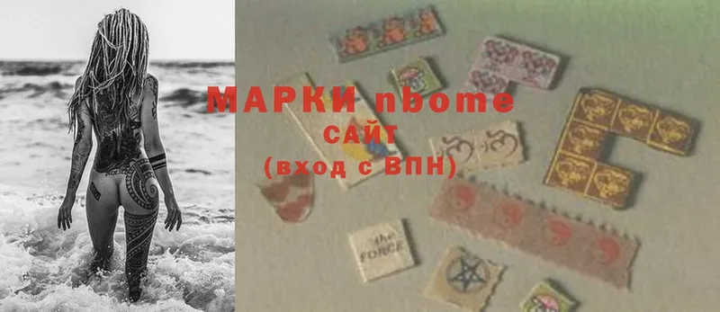 Марки N-bome 1,5мг  сколько стоит  Стерлитамак 