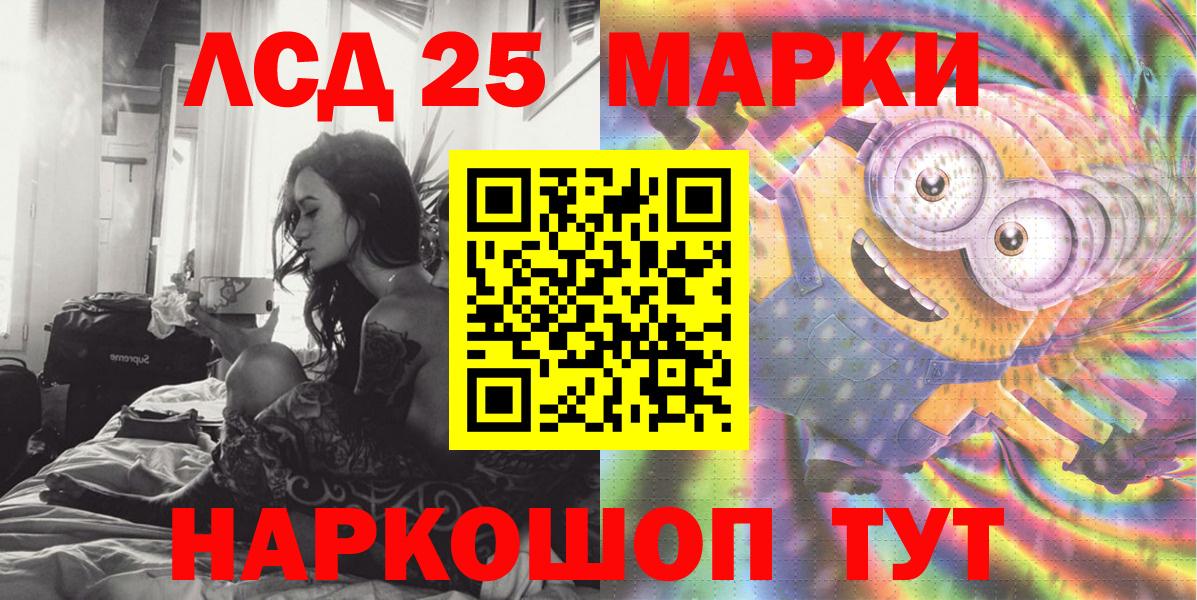 Наркотические марки 1500мкг Стерлитамак