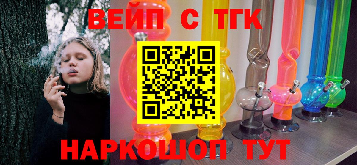 Дистиллят ТГК гашишное масло Стерлитамак